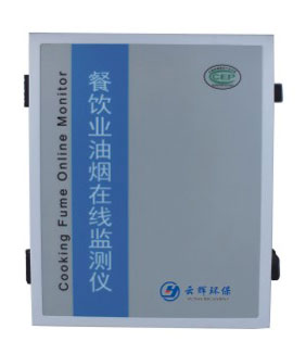 油烟在线监测设备
